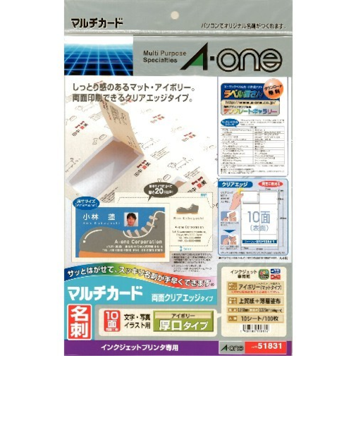 エーワン（A-one）　マルチカード名刺　クリアエッジIJP紙　アイボリー　厚口