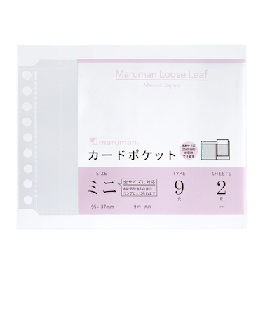 マルマン（maruman）　カードポケットミニB7E　L486