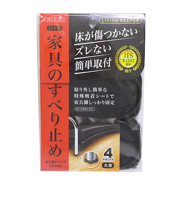 キタリア　リビングキーパー　4個入　LK－5550－KP