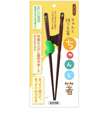 イシダ　ちゃんと箸　右きき用　18cm