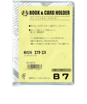 エイチ・エス　ブック＆カードホルダー　B7　22213
