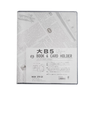 エイチ・エス　ブック・カードホルダー　B5　大