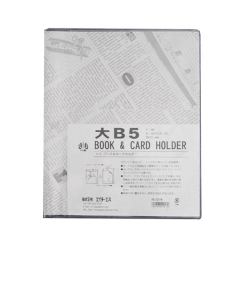 エイチ・エス　ブック・カードホルダー　B5　大