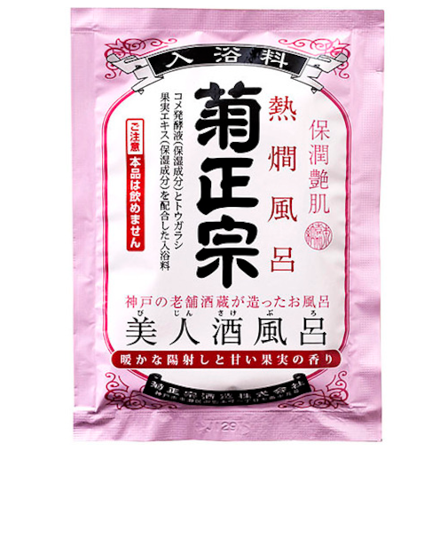 菊正宗　美人酒風呂　熱燗風呂