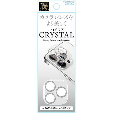 【iPhone15Pro／15ProMax】　藤本電業　カメラ全体保護ガラスフィルム　シルバー