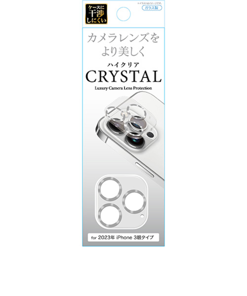 【iPhone15Pro／15ProMax】　藤本電業　カメラ全体保護ガラスフィルム　シルバー