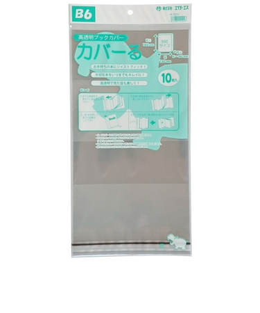 エイチ・エス　カバーる　B6