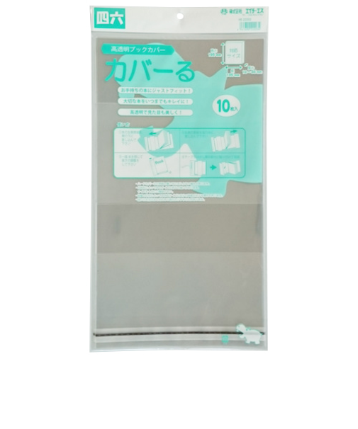 エイチ・エス　カバーる　四六