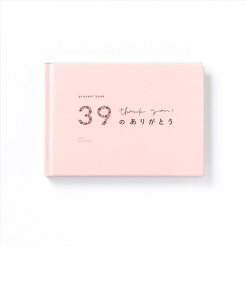 いろは出版　プレゼントブック（present　book）　39のありがとう　ローズ