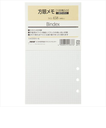 日本能率協会　Bindex　方眼メモ　ホワイト　458　100枚入り