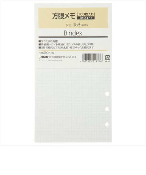 日本能率協会　Bindex　方眼メモ　ホワイト　458　100枚入り