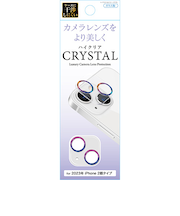 【iPhone15/15Plus】 藤本電業 カメラ全体保護ガラスフィルム オーロラ