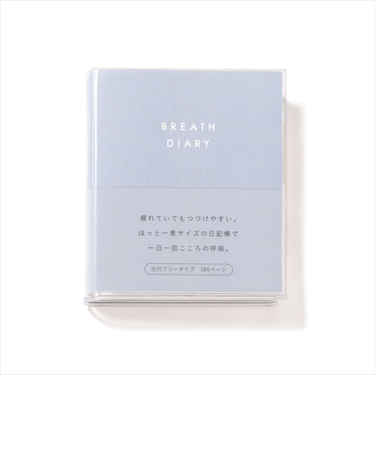 いろは出版　BREATH　DIARY　ブルー