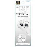 【iPhone15／15Plus】　藤本電業　カメラ全体保護ガラスフィルム　シルバー