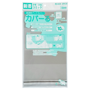 エイチエス　カバーる　新書