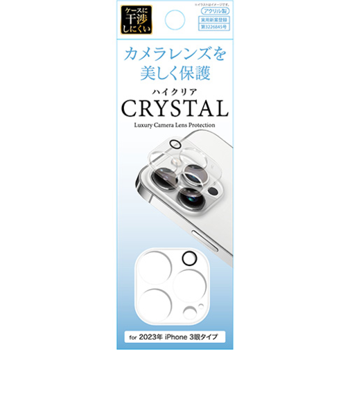 【iPhone15Pro／15ProMax】　藤本電業　カメラ全体保護アクリルフィルム　クリア