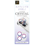 【iPhone15Pro／15ProMax】　藤本電業　カメラ全体保護ガラスフィルム　オーロラ