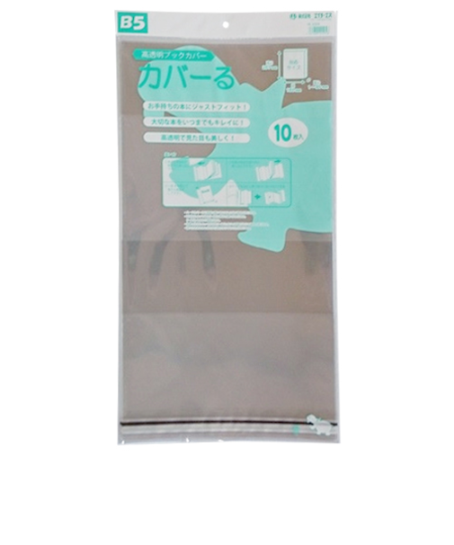 エイチ・エス　カバーる　B5