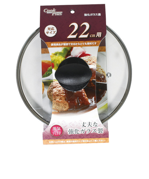 パール金属　強化ガラス蓋　22cm用　HC－259