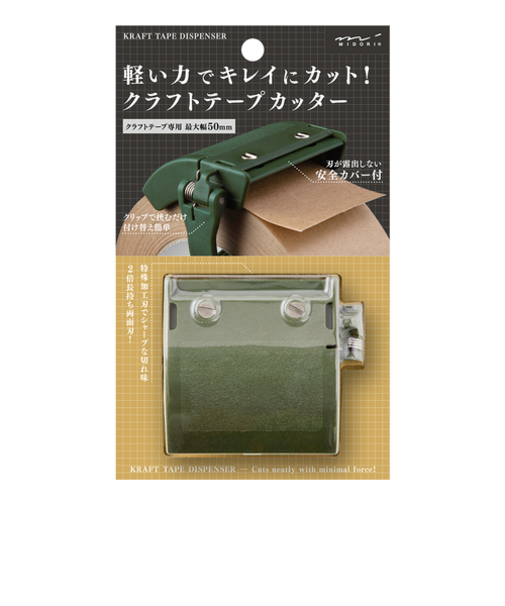 ミドリ（MIDORI）　クラフトテープカッター　49094006　カーキ