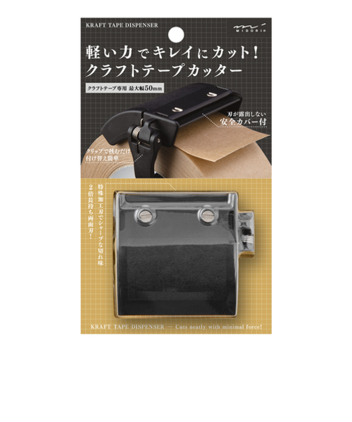 ミドリ（MIDORI）　クラフトテープカッター　49093006　黒