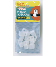 ナイロンクランプ（小）　PH－85NH