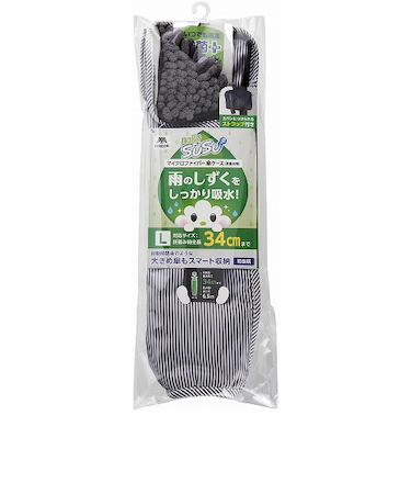 山崎産業　スウスウ（SUSU）　傘ケース　抗菌L　ストライプ