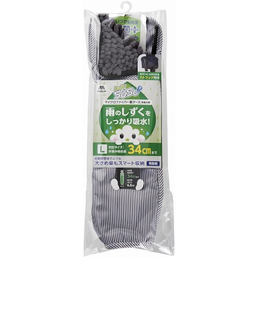 山崎産業　スウスウ（SUSU）　傘ケース　抗菌L　ストライプ