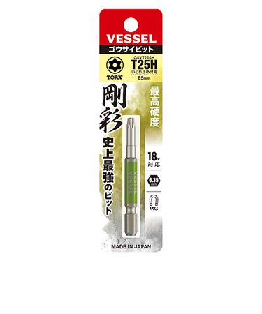 ベッセル（VESSEL）　片頭トルクス　剛彩ビット　T25H×65　GSVT25SH