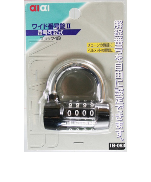 アイアイ　ワイド番号錠2　IB‐063　ブラック