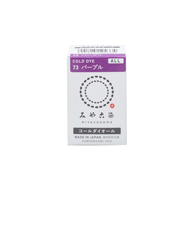 みやこ染　コールダイオール　73　パープル　20g