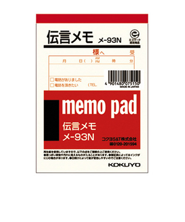 コクヨ（KOKUYO）　伝言メモ　80枚　125x88mm　メ－93