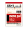 コクヨ（KOKUYO）　伝言メモ　80枚　125x88mm　メ－93
