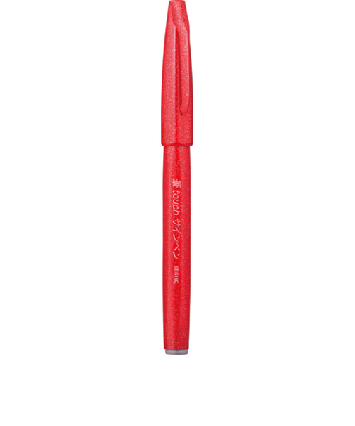 ぺんてる（Pentel）　筆タッチサインペン　SES15C－B　レッド
