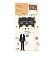 ミドリ(MIDORI) PCM タイトルシール 結婚式柄