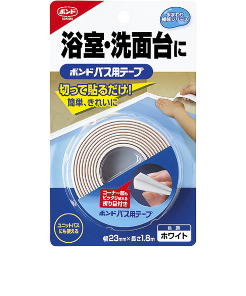 コニシ　ボンド　バス用テープ　ホワイト　幅23mm×長さ1.8m