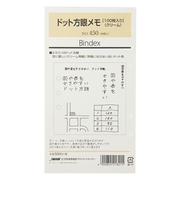 日本能率協会　Bindex　ドット方眼メモ　バイブル　450　100枚入