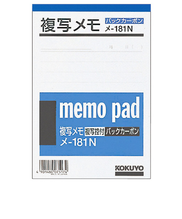 コクヨ（KOKUYO）　複写メモ　154x105mm白上質紙　50組入り　A6　メ－181N