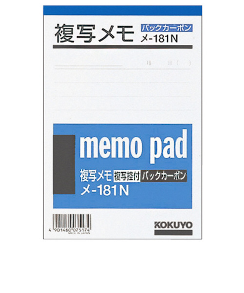 コクヨ（KOKUYO）　複写メモ　154x105mm白上質紙　50組入り　A6　メ－181N