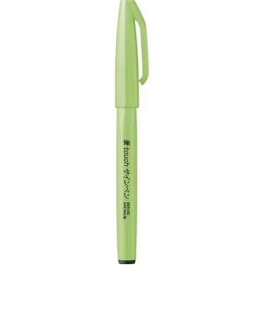 ぺんてる（Pentel）　筆タッチサインペン　蛍光グリーン