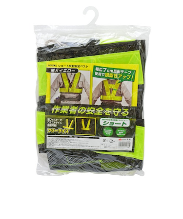 TKG　ショート反射安全ベスト　黒×イエロー
