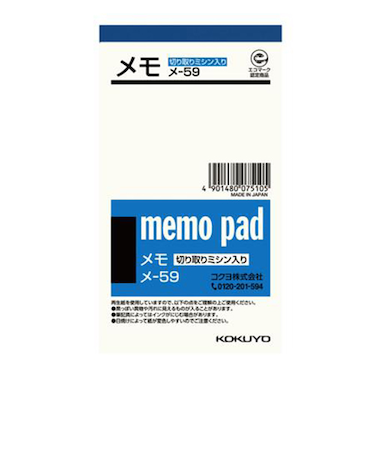 コクヨ（KOKUYO）　メモ　切り取りミシン入り　メ-59