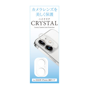 【iPhone16／16Plus】　藤本電業　カメラ全体保護アクリルフィルム　クリア