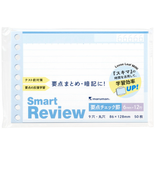 マルマン（maruman）　ルーズリーフ　ミニ　スマートレビュー　要点チェック罫　L1443