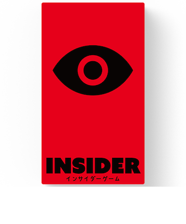 オインクゲームズ（Oink　Games）　インサイダーゲーム