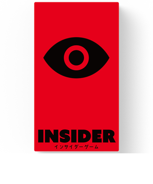 オインクゲームズ（Oink　Games）　インサイダーゲーム