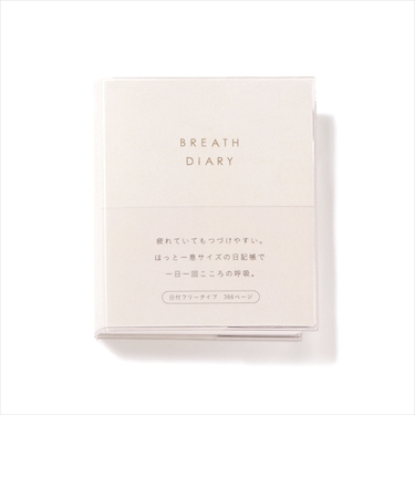 いろは出版　BREATH　DIARY　ベージュ
