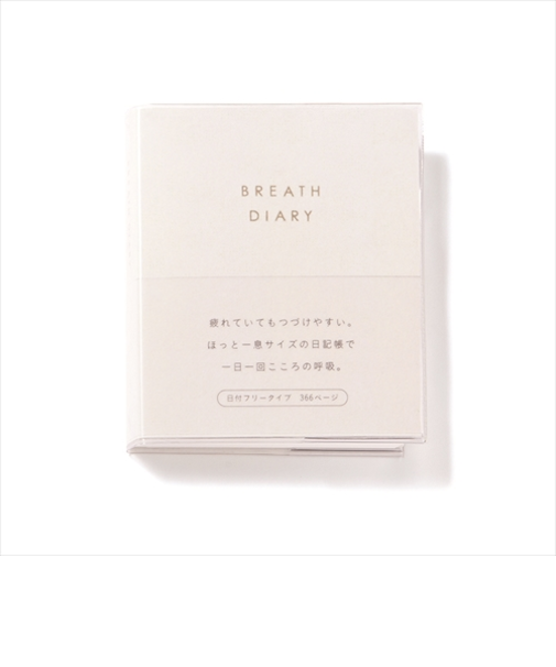 いろは出版　BREATH　DIARY　ベージュ