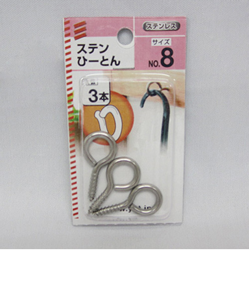 八幡ねじ　ステンヒートン　No.8