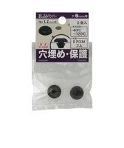 八幡ねじ（YAHATA）　差し込みバンパー板厚1.2mm　6mm穴用